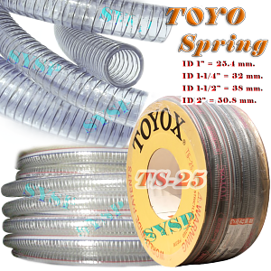 ท่อดูดอาหารเสริมขดลวดสปริง (TOYOSPRING HOSE) 